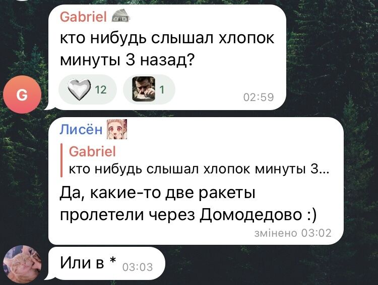 В России заявили о новой атаке БПЛА на Москву: мощные взрывы слышали в Домодедово. Видео