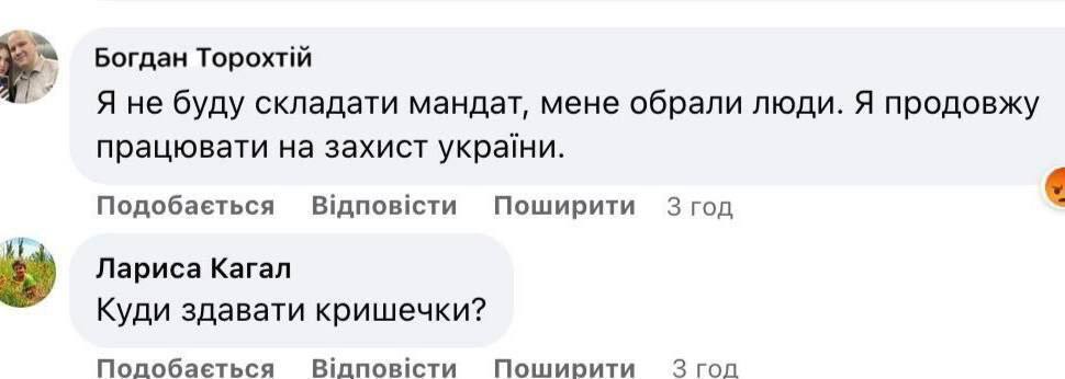 Нардеп Торохтий заявил, что не будет сдавать мандат, потому что его "избрали люди": в сети бурно отреагировали