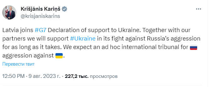  Латвія приєдналася до гарантій безпеки для України і вимагає міжнародного трибуналу для РФ