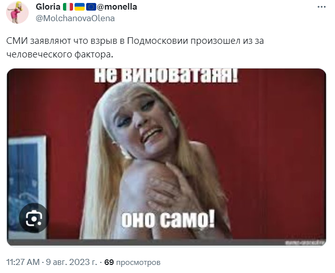 "Грибний сезон" відкрито: мережа вибухнула жартами через вибух на заводі у Підмосков'ї
