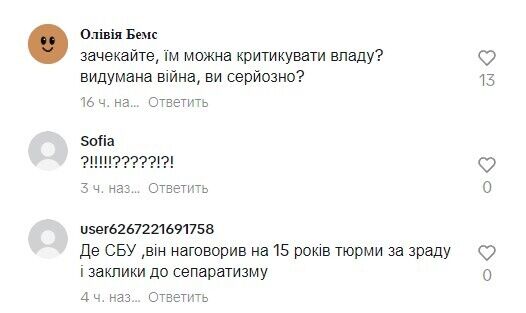 Митрополит ПЦУ заявил, что украинские власти "выдумывают" войну: в церкви отреагировали. Видео