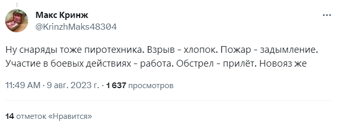 "Грибний сезон" відкрито: мережа вибухнула жартами через вибух на заводі у Підмосков'ї