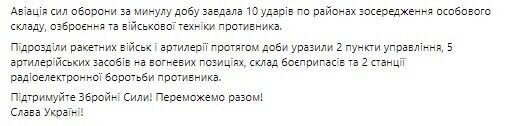 ВСУ отбили атаки противника в окрестностях Клещиевки и в районе Зайцево, у оккупантов значительно выросли потери – Генштаб