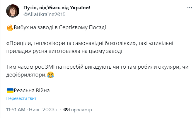 "Грибний сезон" відкрито: мережа вибухнула жартами через вибух на заводі у Підмосков'ї