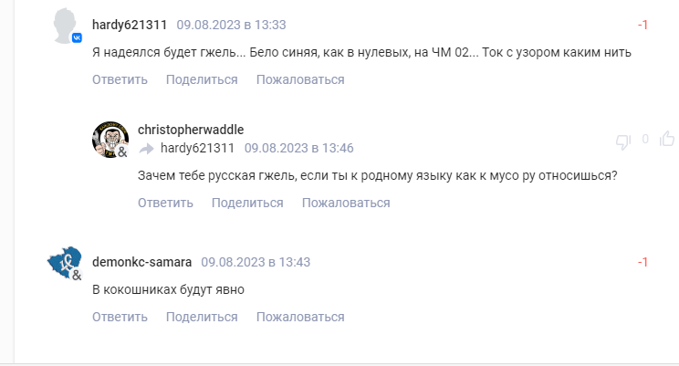 "Буква Z и портрет нацлидера на грудях". Новая форма сборной России по футболу вызвала издевательства болельщиков