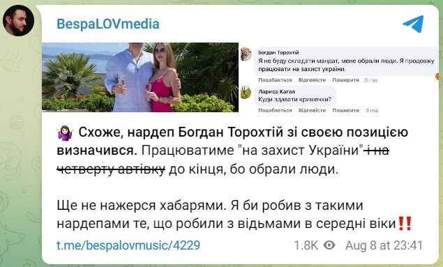 Нардеп Торохтий заявил, что не будет сдавать мандат, потому что его "избрали люди": в сети бурно отреагировали