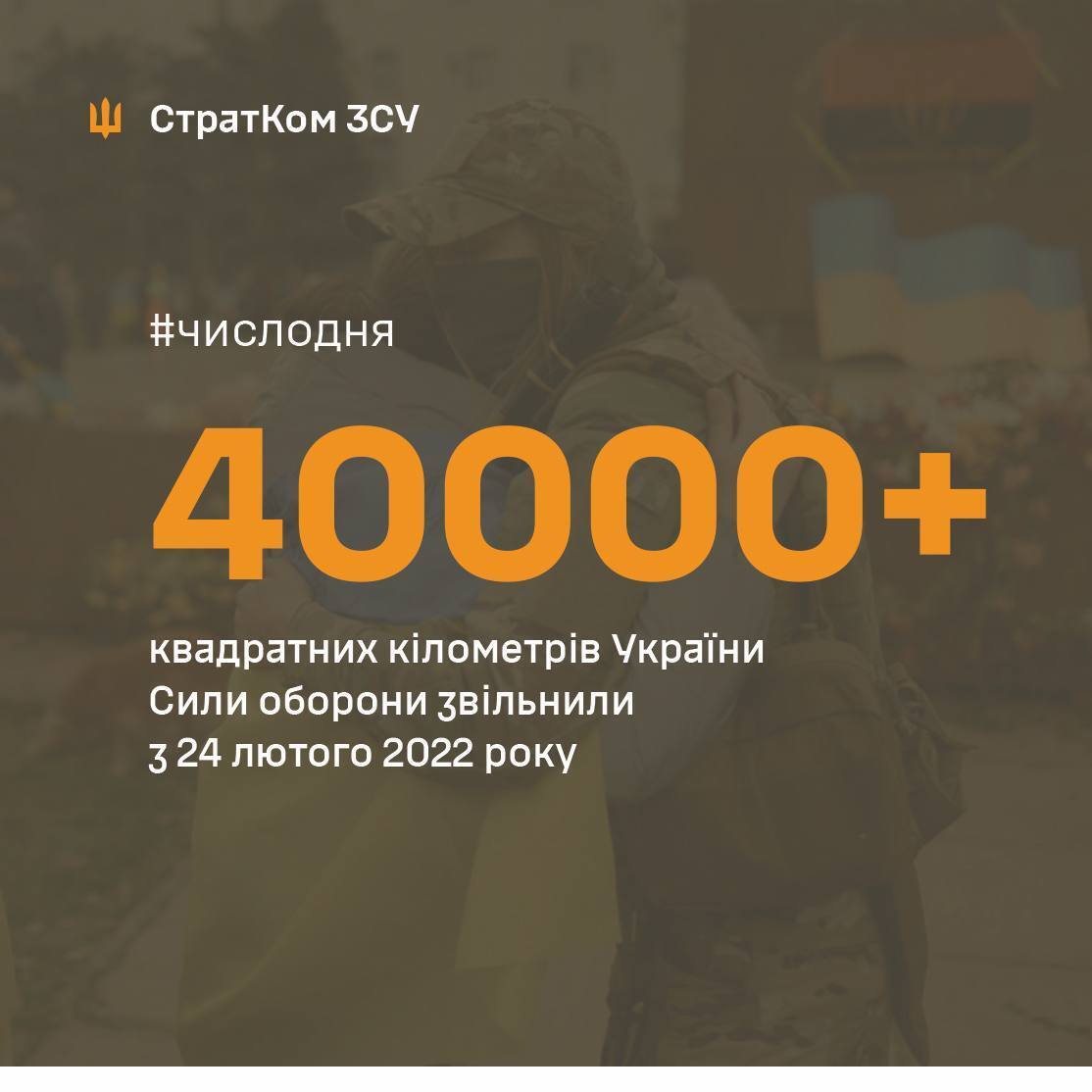 "Немного меньше, чем два Израиля": в ВСУ рассказали, сколько территорий освободили от оккупантов с начала вторжения РФ