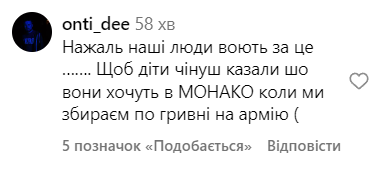 "Хочу додому в Монако": донька генпрокурора Костіна поскаржилась на життя у Шотландії і Фінляндії. Фото