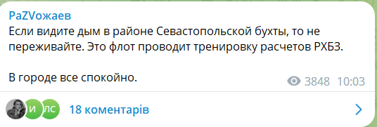 В окупованому Криму чули вибухи, в районі Севастопольської бухти видніється дим: що сталося