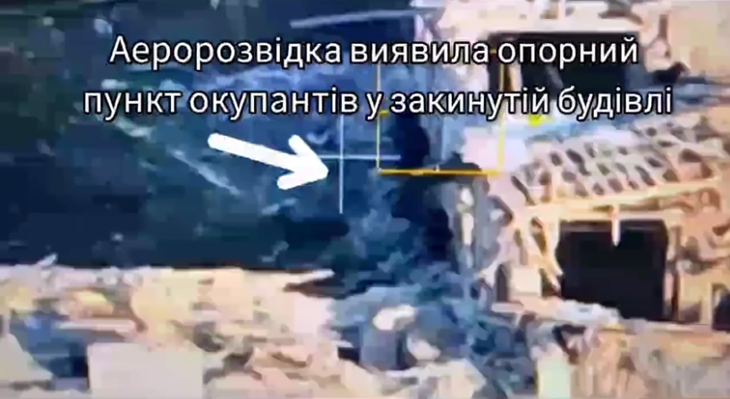 ЗСУ знищили групу російських піхотинців, які намагались сховатися в будинку: Сирський показав відео