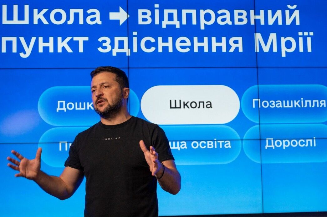 Зеленский поздравил педагогов с 1 сентября и презентовал новое приложение для школьников "Мрия". Видео
