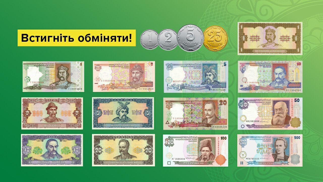 Ряд украинских монет и копеек, выпущенных до 2023 года будут выведены из наличного обращения