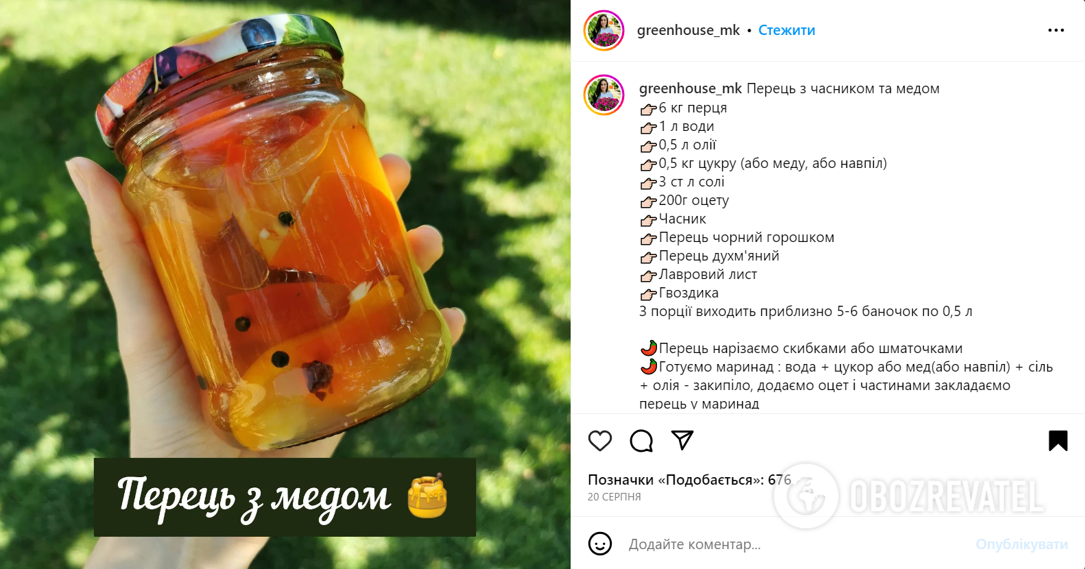 Как вкусно замариновать сладкий перец на зиму: рецепт маринованного перца с  медом и чесноком | FoodOboz