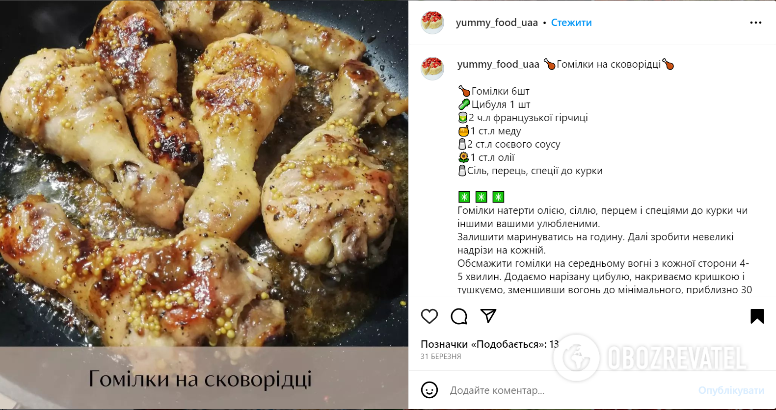 Как быстро приготовить куриные голени на сковороде: вариант вкусного и сытного ужина