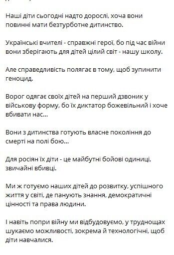 Цивілізованому світу важко уявити: напередодні Дня знань Україна повернула 11 викрадених Росією дітей. Фото і відео