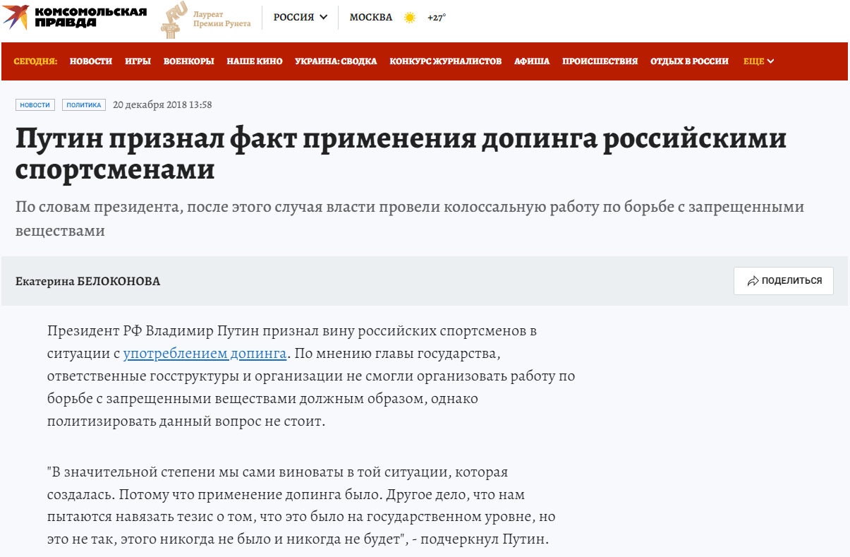 "Наші не приймають допінг! Ніколи!" В РФ влаштували істерику та обізвали свинею чемпіонку світу