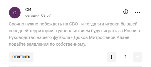 Російські вболівальники спробували зацькувати збірну України після гри з Англією, але щось пішло не так