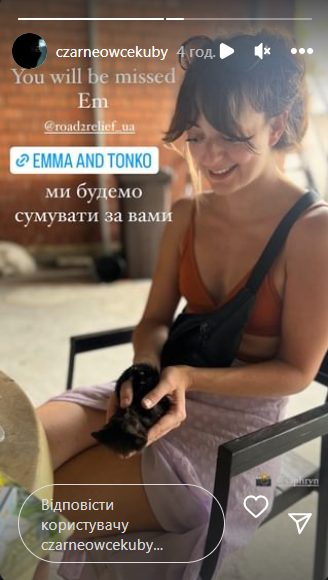 Загинула Ема Ігуаль