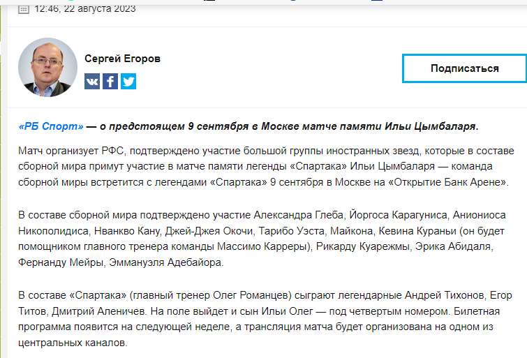 "Заткнули" Тимощуком. Все звезды футбола отказались ехать в Россию на матч памяти Цымбаларя