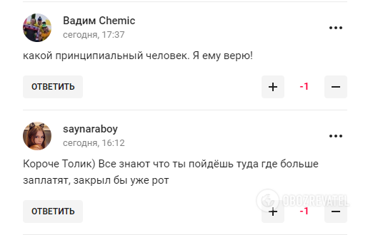 Тимощука в России назвали "иудой" и "воплощением предательства"