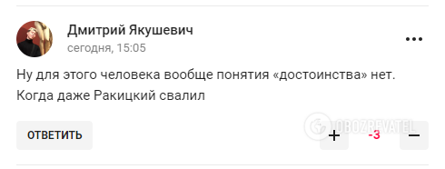 Тимощука в России назвали "иудой" и "воплощением предательства"