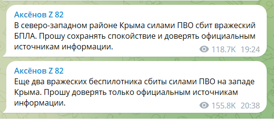 У РФ поскаржилися на нічну атаку БПЛА на Крим і видали, що "знищили український десант" біля Зміїного