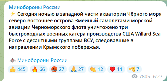 В РФ пожаловались на ночную атаку БПЛА на Крым и выдали, что "уничтожили украинский десант" возле Змеиного
