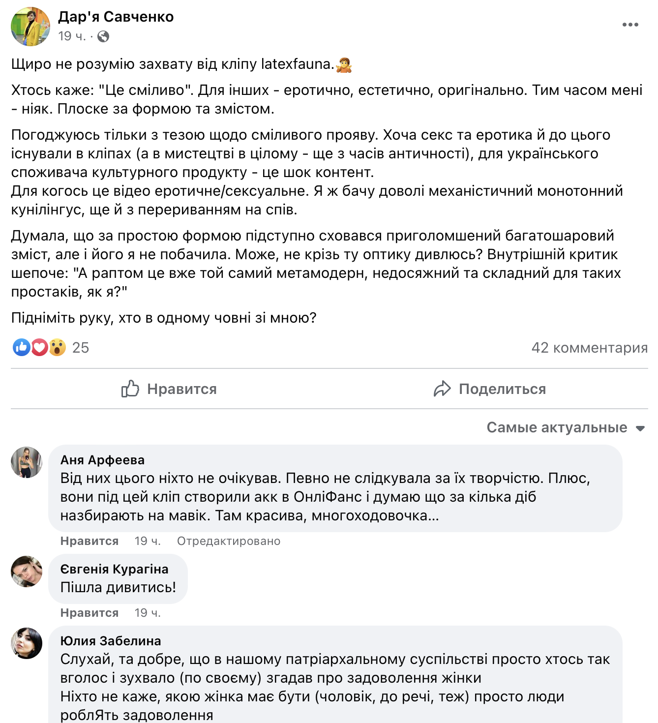 Группа Latexfauna озадачила сеть "самым откровенным клипом в истории украинского шоу-бизнеса": что о нем думают зрители. Видео