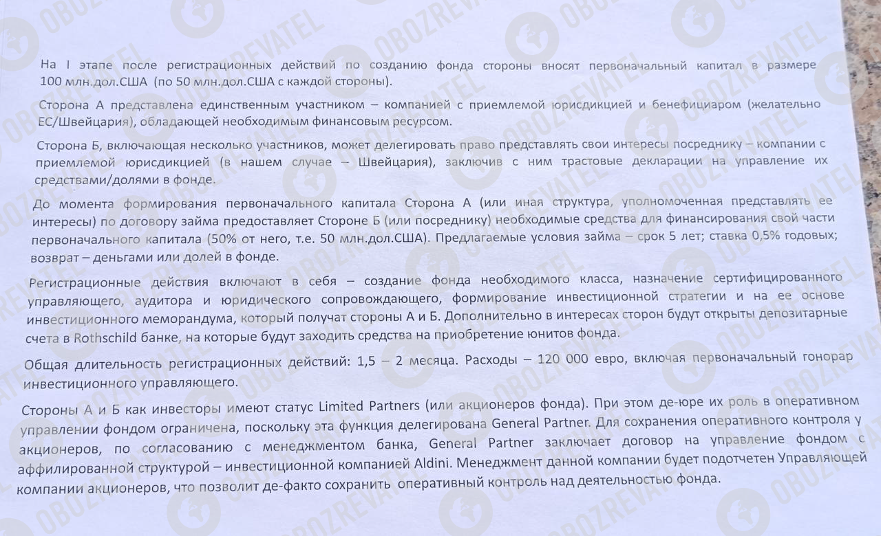 Продавали российский газ Украине в обход санкций: экс-нардеп-предатель Полищук организовал схему. Документы