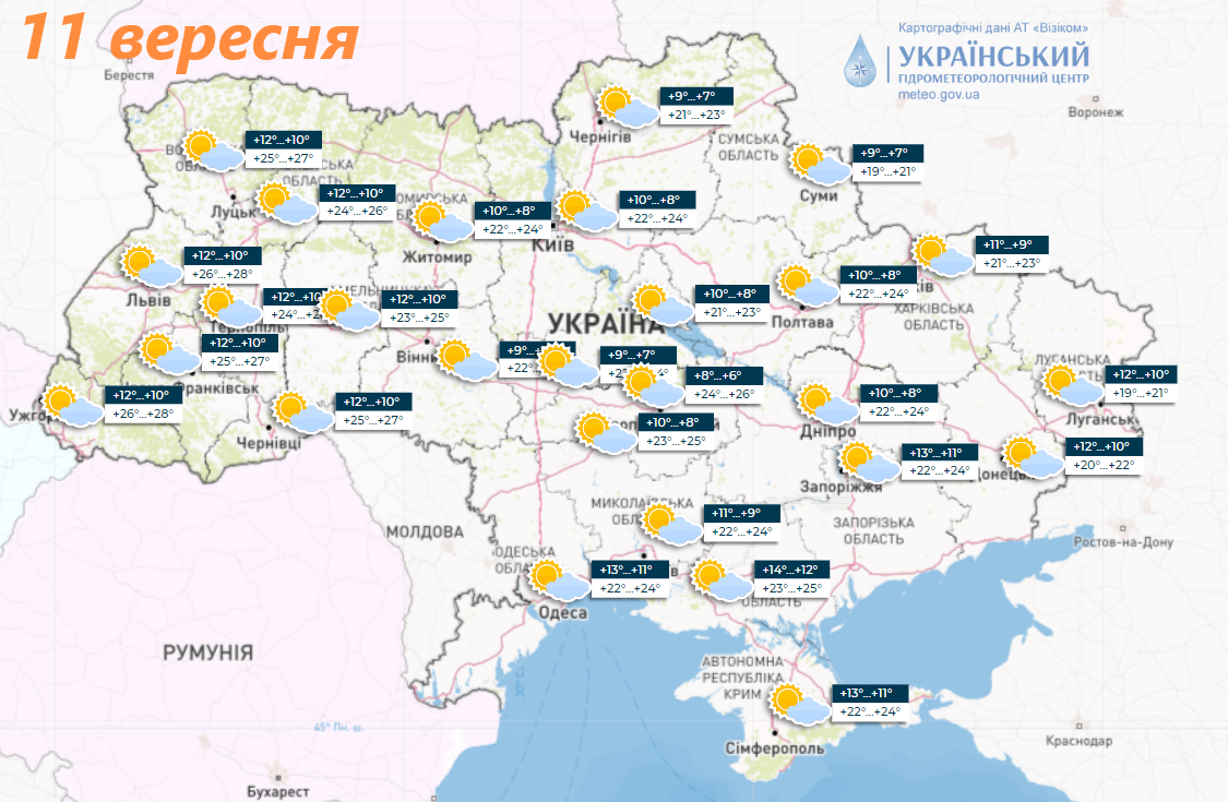 Синоптики розповіли, якої погоди чекати на початку тижня в Україні і чи повернеться спека. Карта