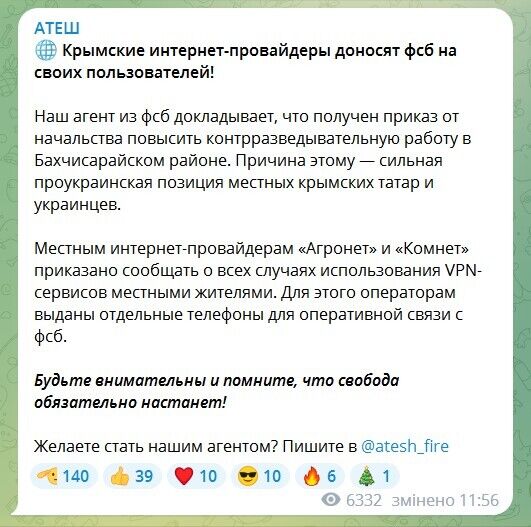 В оккупированном Крыму интернет-провайдеры доносят ФСБ на своих пользователей – "Атеш"