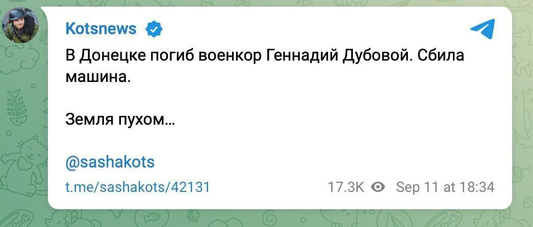 В Донецке загадочно погиб один из идеологов "Новороссии" Дубовой: что известно. Фото и видео
