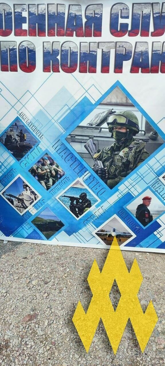 Шукають нові можливості: агенти АТЕШ вступають до лав армії РФ з диверсійною метою. Фото
