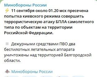 Під Бєлгородом прогриміла серія вибухів: у РФ поскаржилися на атаку БПЛА. Фото і відео