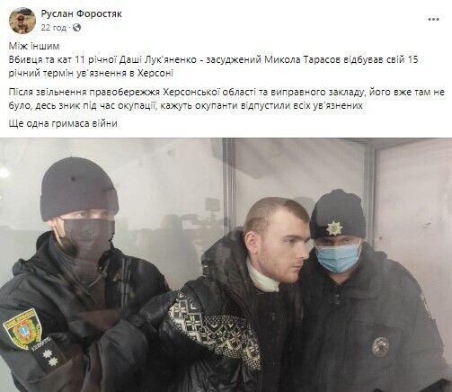 Окупанти могли випустити на волю вбивцю 11-річної Даші Лук'яненко: спливли подробиці