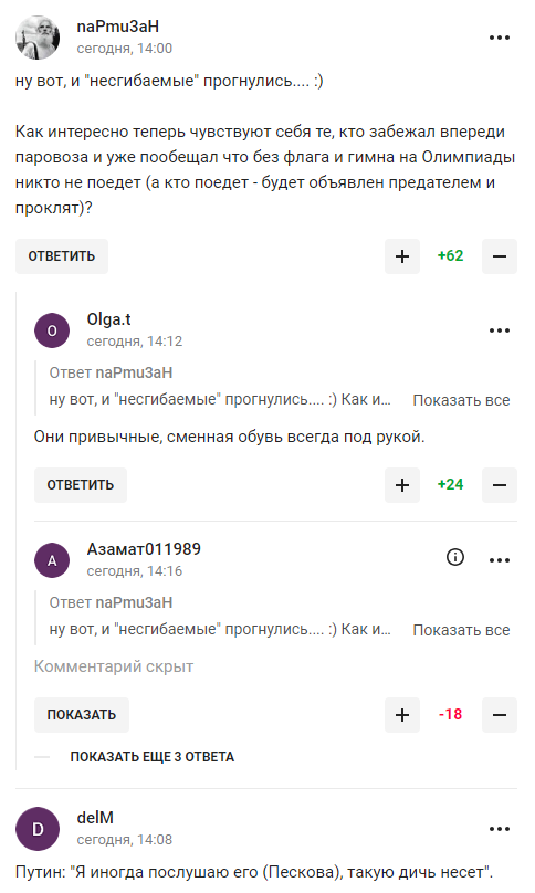 "Наше унижение видят все": Песков довел россиян словами об Олимпиаде без флага и гимна