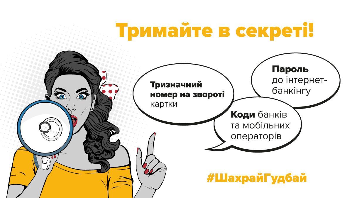 Как уберечься от мошенничества в интернете: советы экспертов