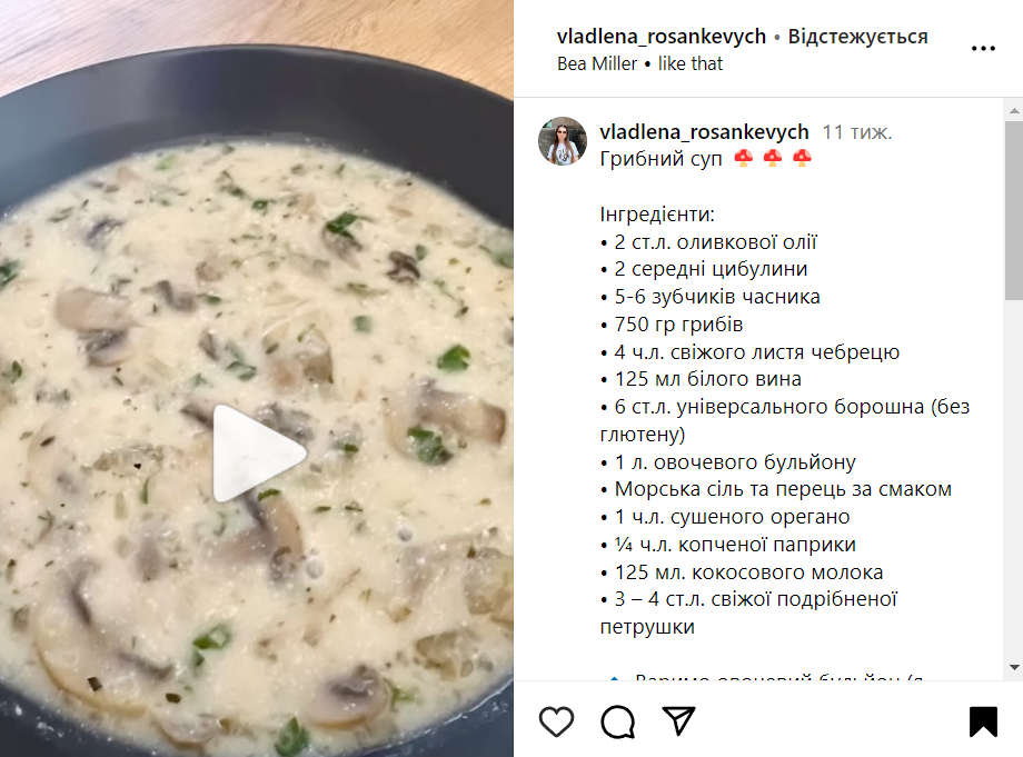 Суп без картоплі та м'яса