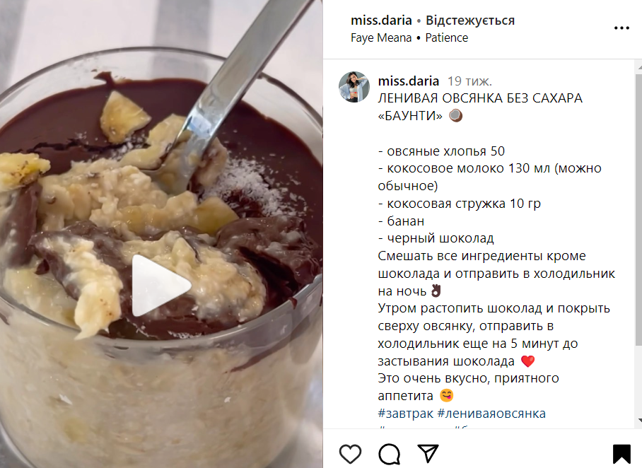 Овсянка без варки