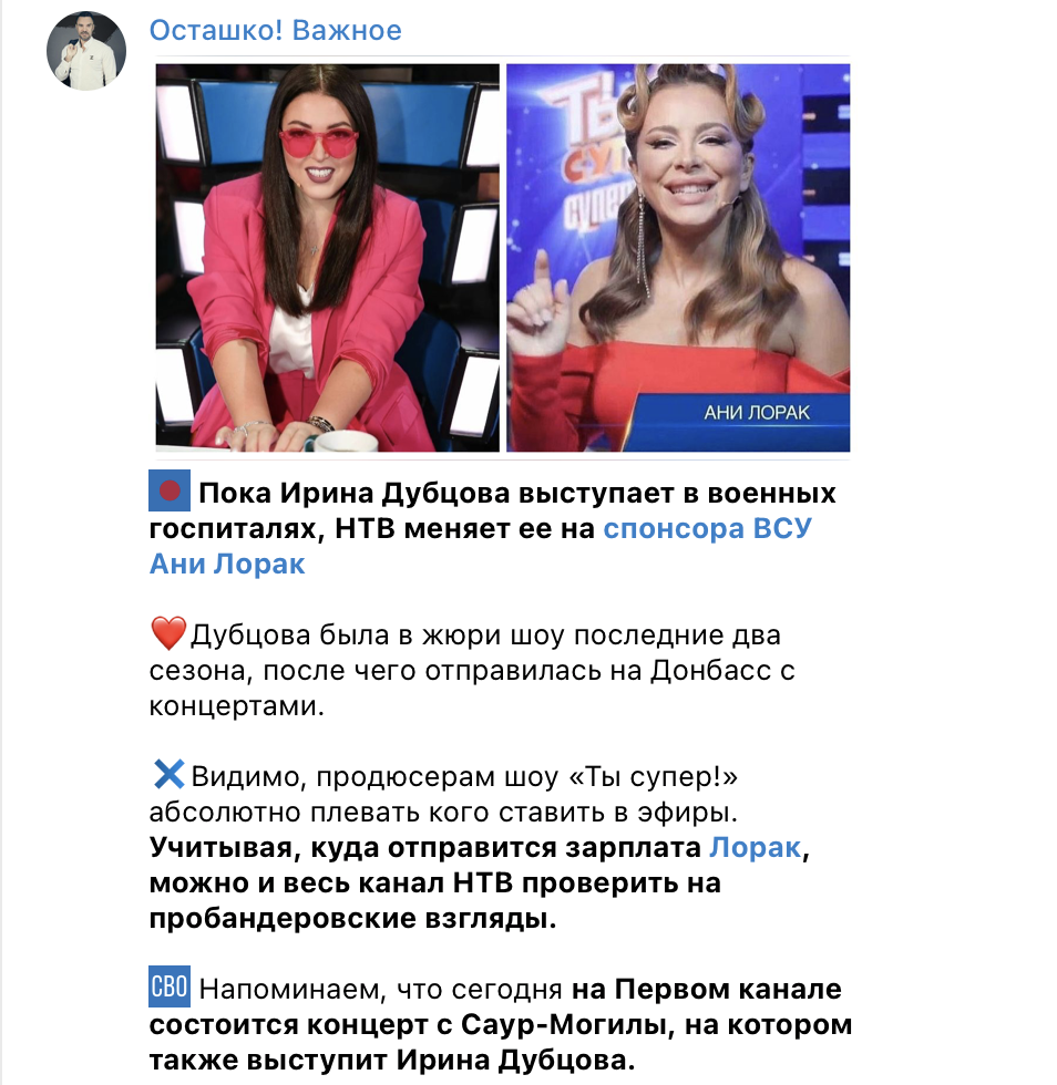 "Зрадниця! Гнати її мітлою!" В Росії збунтувалися проти Ані Лорак через "допомогу ЗСУ" і вимагають закрити НТВ