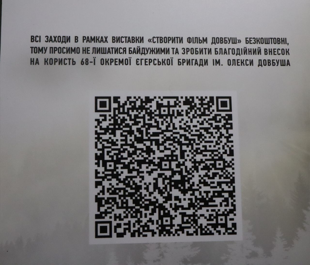 Костюми, реквізит, розкадровки: у Києві відкрилась інтерактивна виставка, присвячена фільму "Довбуш". Фото і відео
