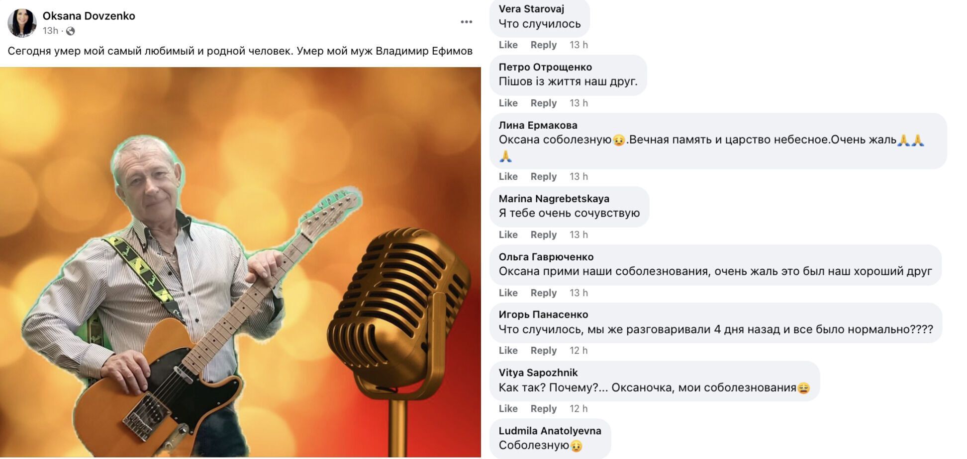 Помер Володимир Єфімов із гурту "Степ", який написав хіт 90-х "Смажений кабанчик, курка з майонезом"