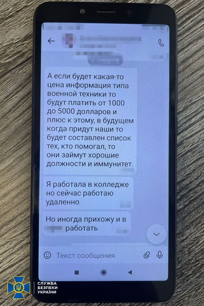 СБУ викрила ув'язненого-агента ФСБ, який шукав коригувальників для ударів РФ по Львову. Фото