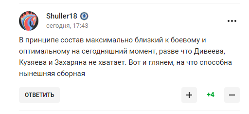 "Ганьба, немає слів". Збірна Росії з футболу врятувалась від приниження на останніх секундах матчу з 59-ю командою рейтингу FIFA