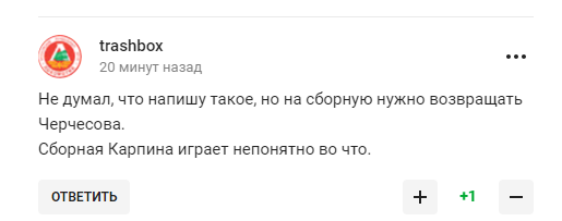 "Ганьба, немає слів". Збірна Росії з футболу врятувалась від приниження на останніх секундах матчу з 59-ю командою рейтингу FIFA