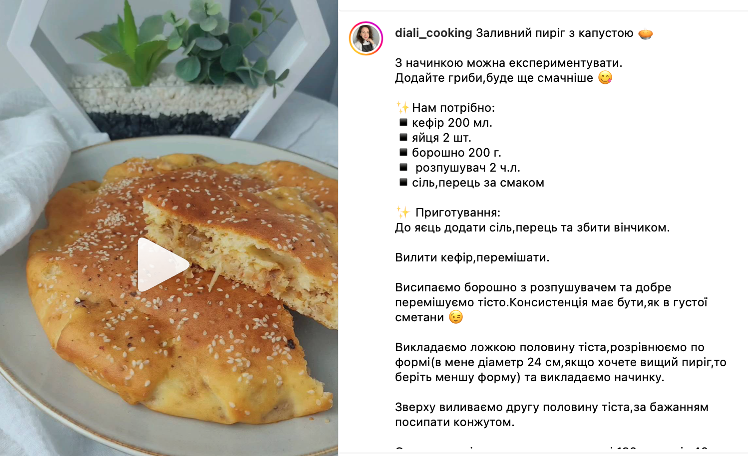 Заливной пирог с капустой для обеда – рецепт | FoodOboz