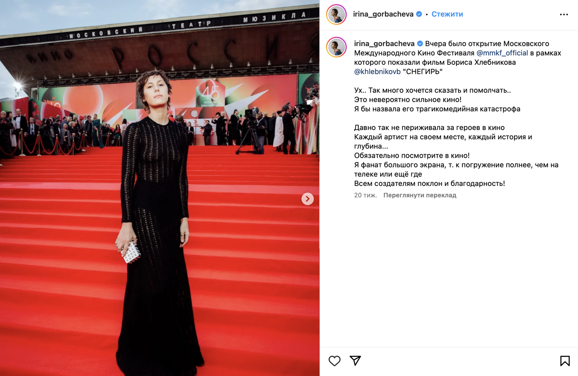 Как актриса родом из Мариуполя Ирина Горбачева оказалась фанаткой Путина и почему ее бросил Савлепов из Quest Pistols