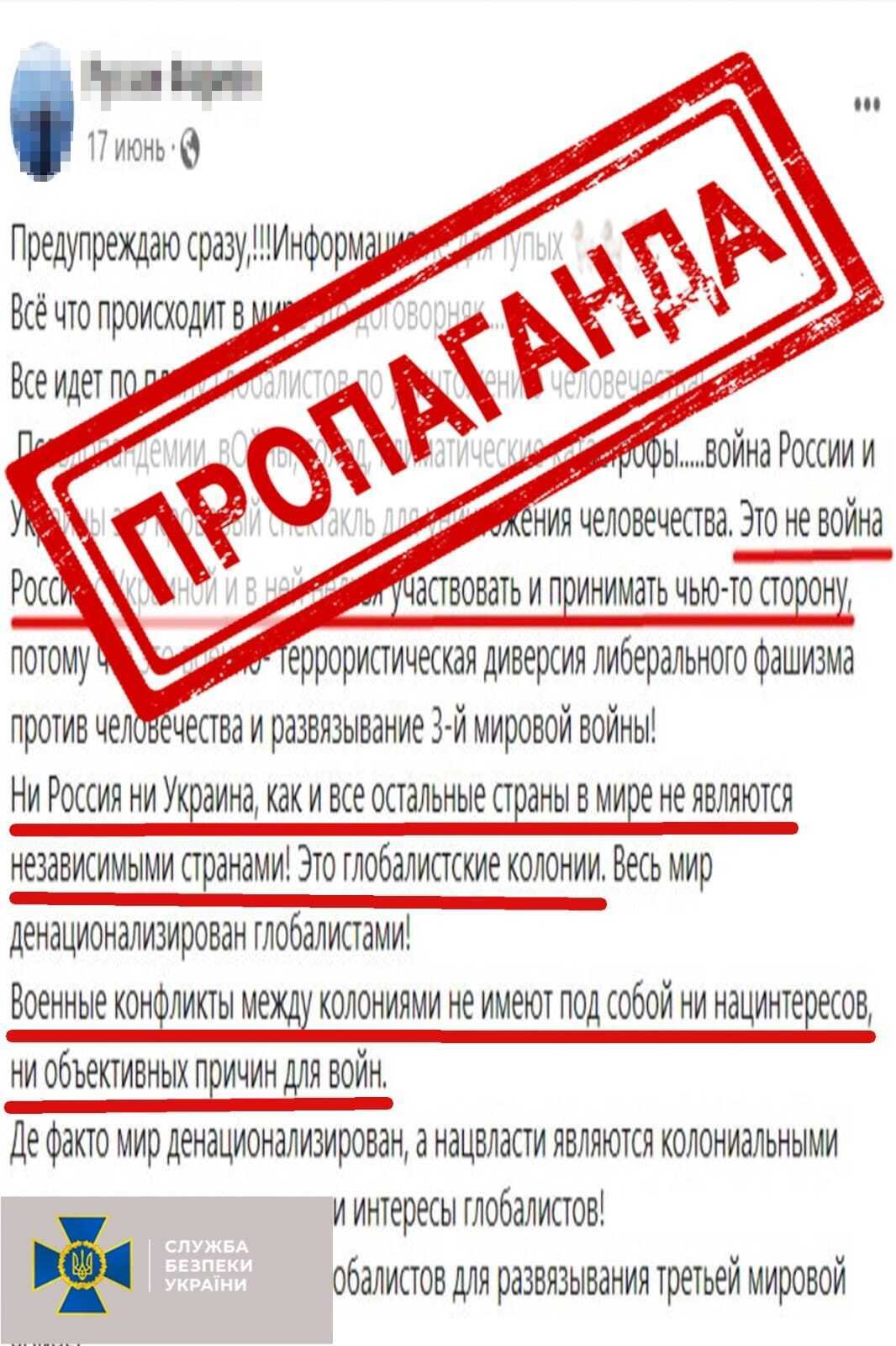 В Киеве СБУ задержала прокремлевского агитатора: распространяла в сети пропаганду и организовывала акции протеста. Фото