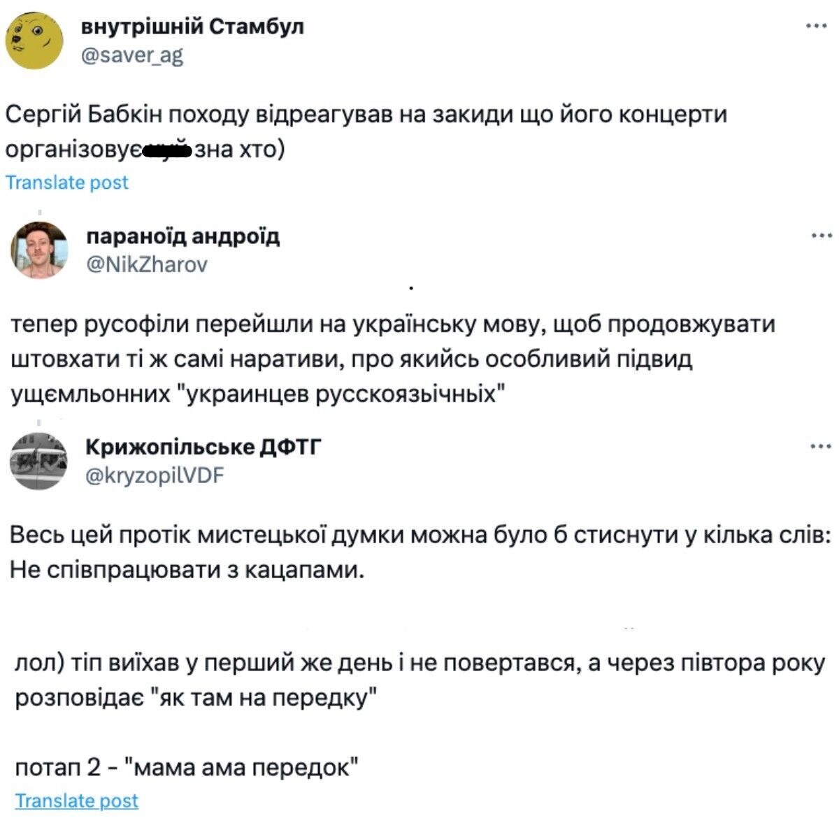 "Ти був на дні і вирішив пробивати його далі": Сергій Бабкін після співпраці з росіянами оскандалився "Зрадою"