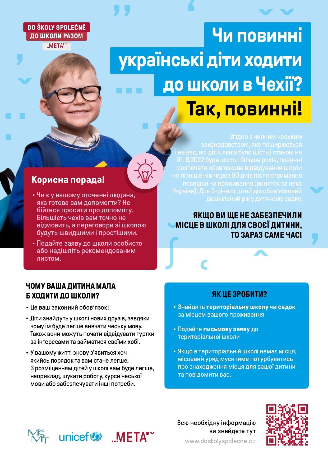 Українська мова стала другою іноземною в школах Чехії: як ще підтримують біженців з України і чому плачуть діти